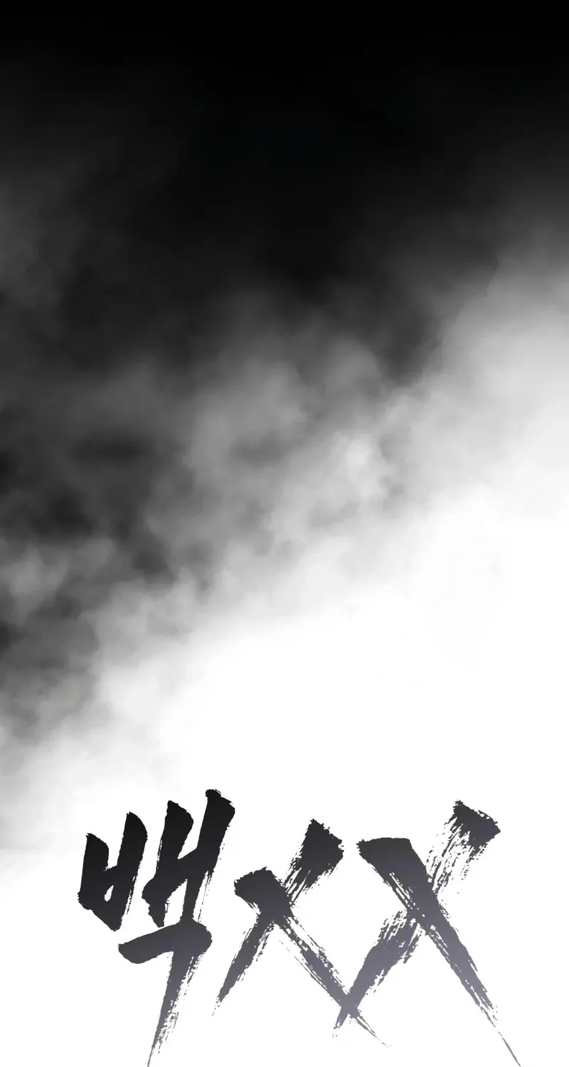 Baek XX Chapter 117 page 84 - 
