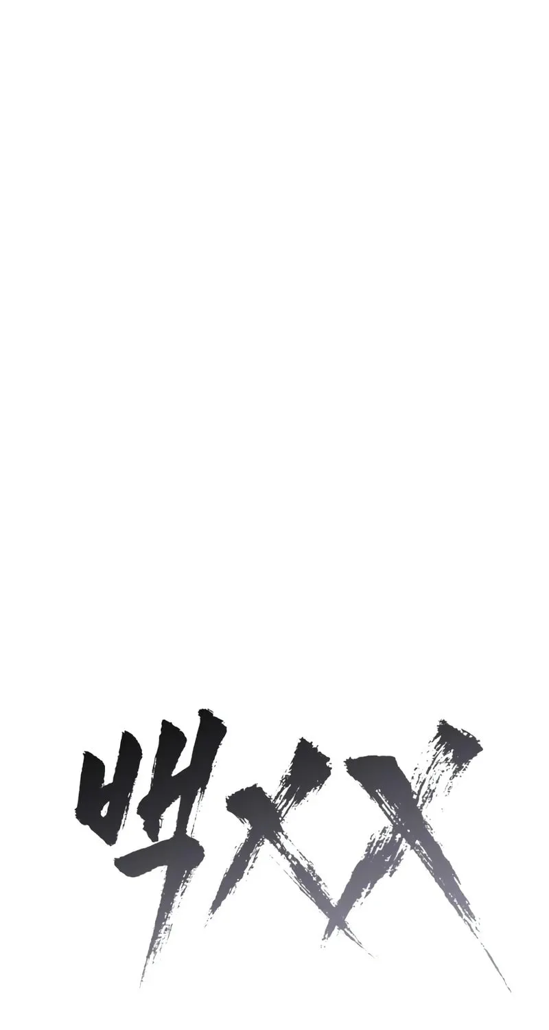 Baek XX Chapter 118 page 28 - 