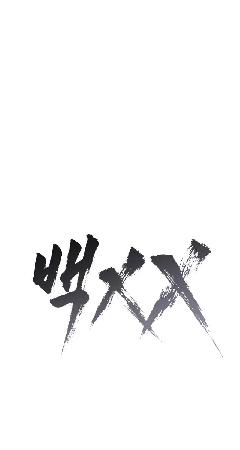 Baek XX Chapter 123 page 35 - 