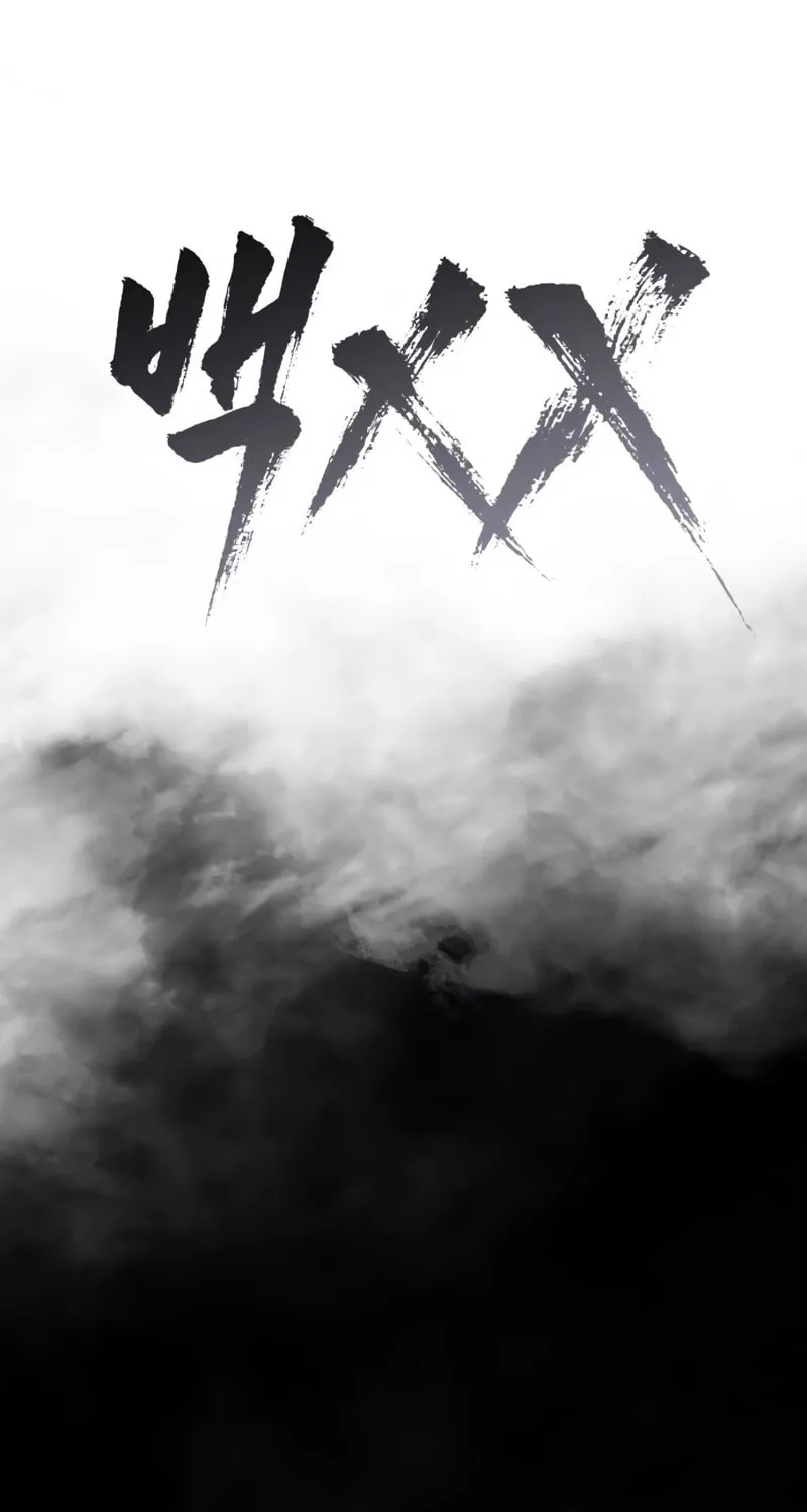 Baek XX Chapter 127 page 29 - 