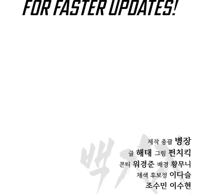 Baek XX Chapter 128 page 169 - 
