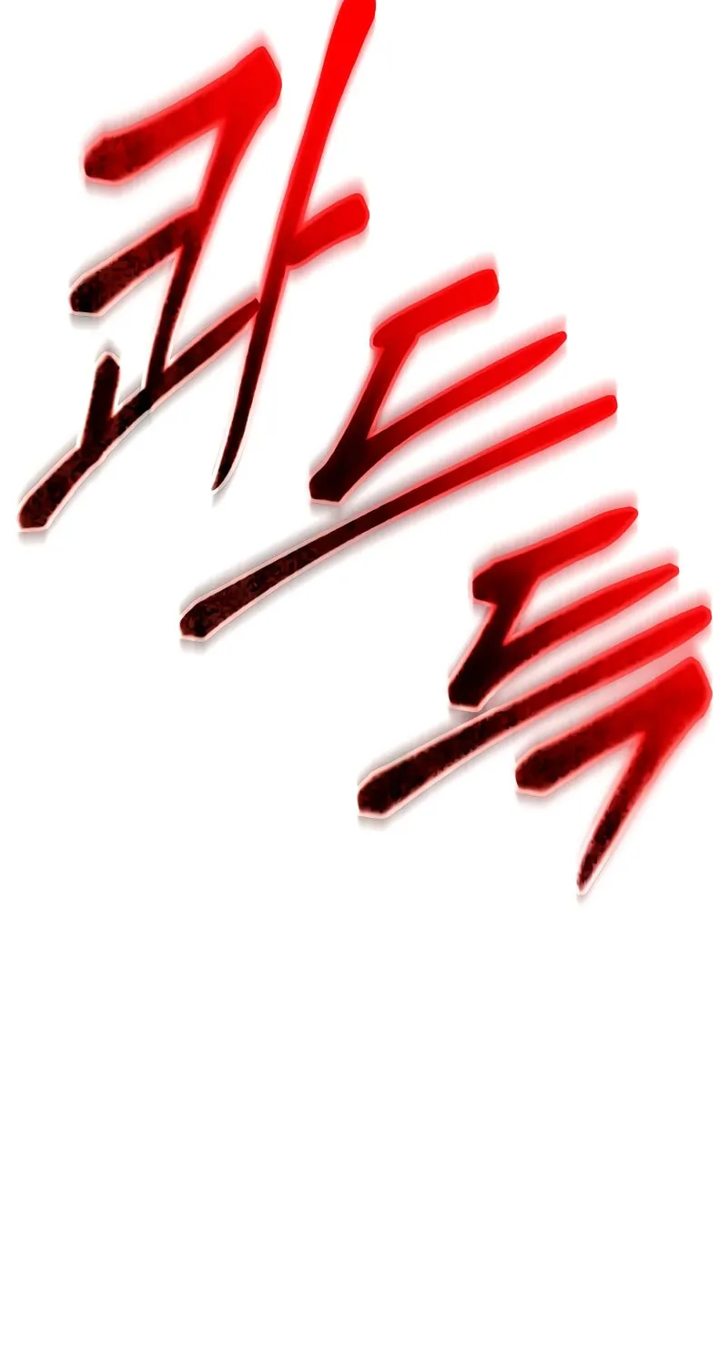 Baek XX Chapter 13 page 84 - 