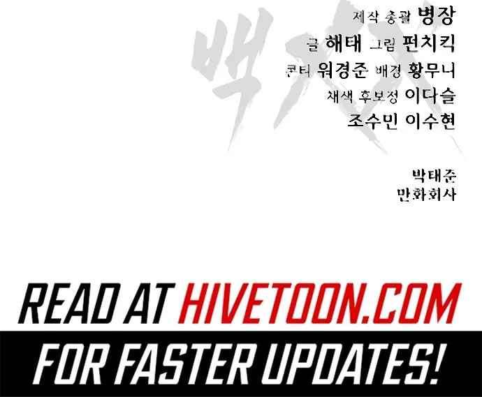 Baek XX Chapter 130 page 138 - 