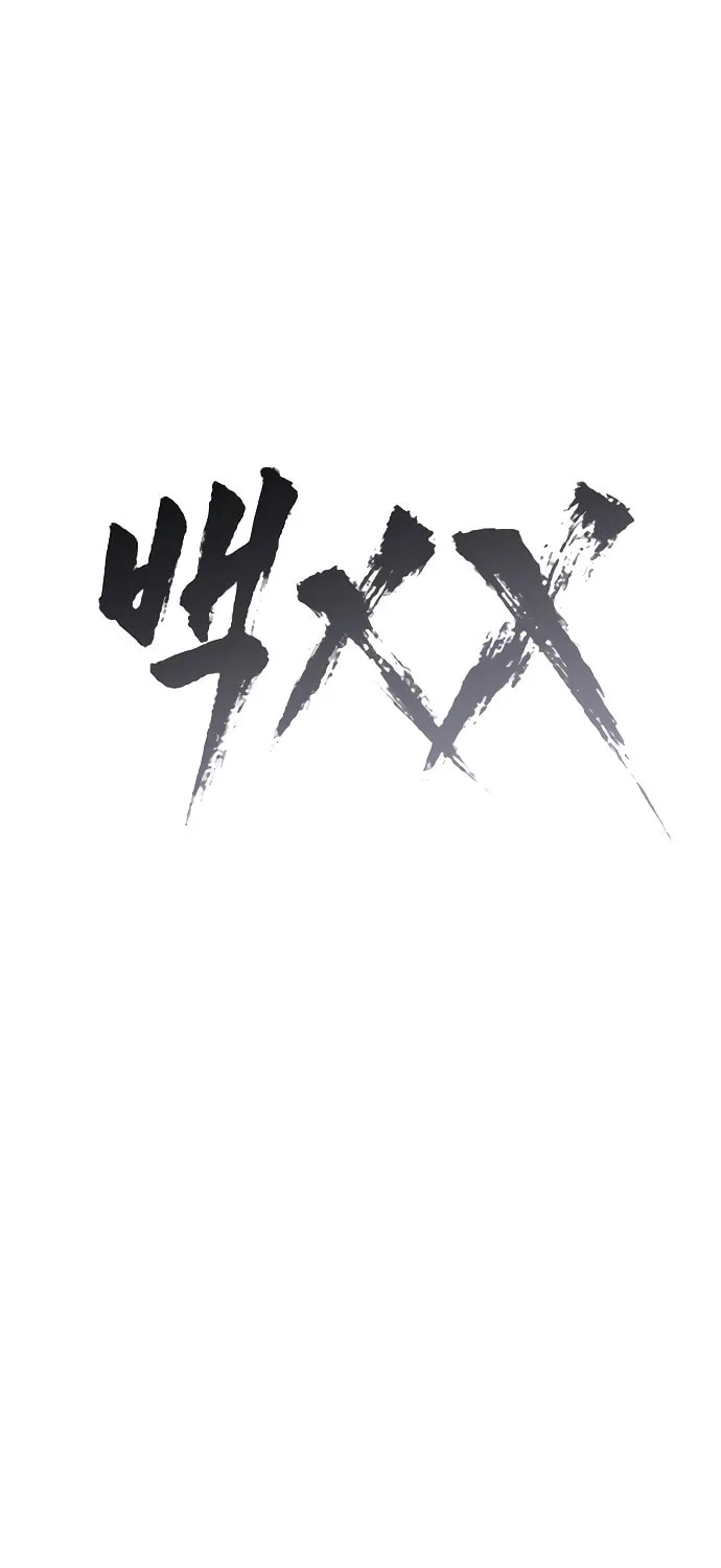 Baek XX Chapter 130 page 37 - 