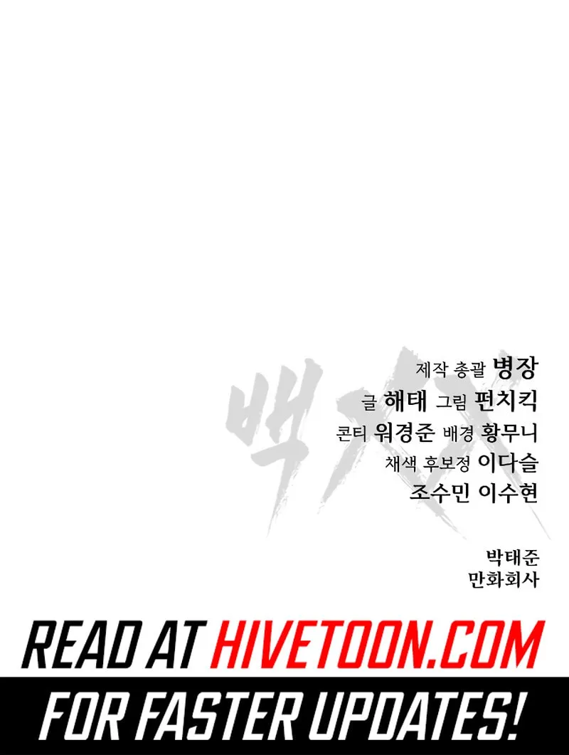 Baek XX Chapter 133 page 180 - 
