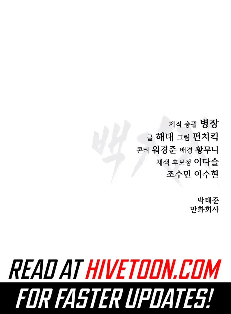 Baek XX Chapter 134 page 183 - 