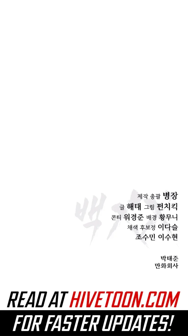Baek XX Chapter 135 page 148 - 