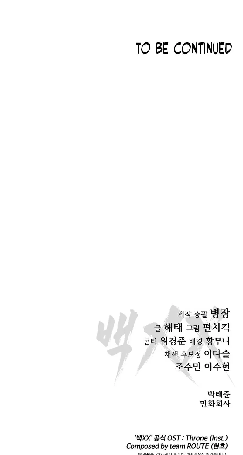 Baek XX Chapter 136 page 170 - 