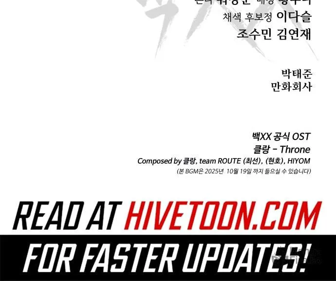 Baek XX Chapter 137 page 149 - 
