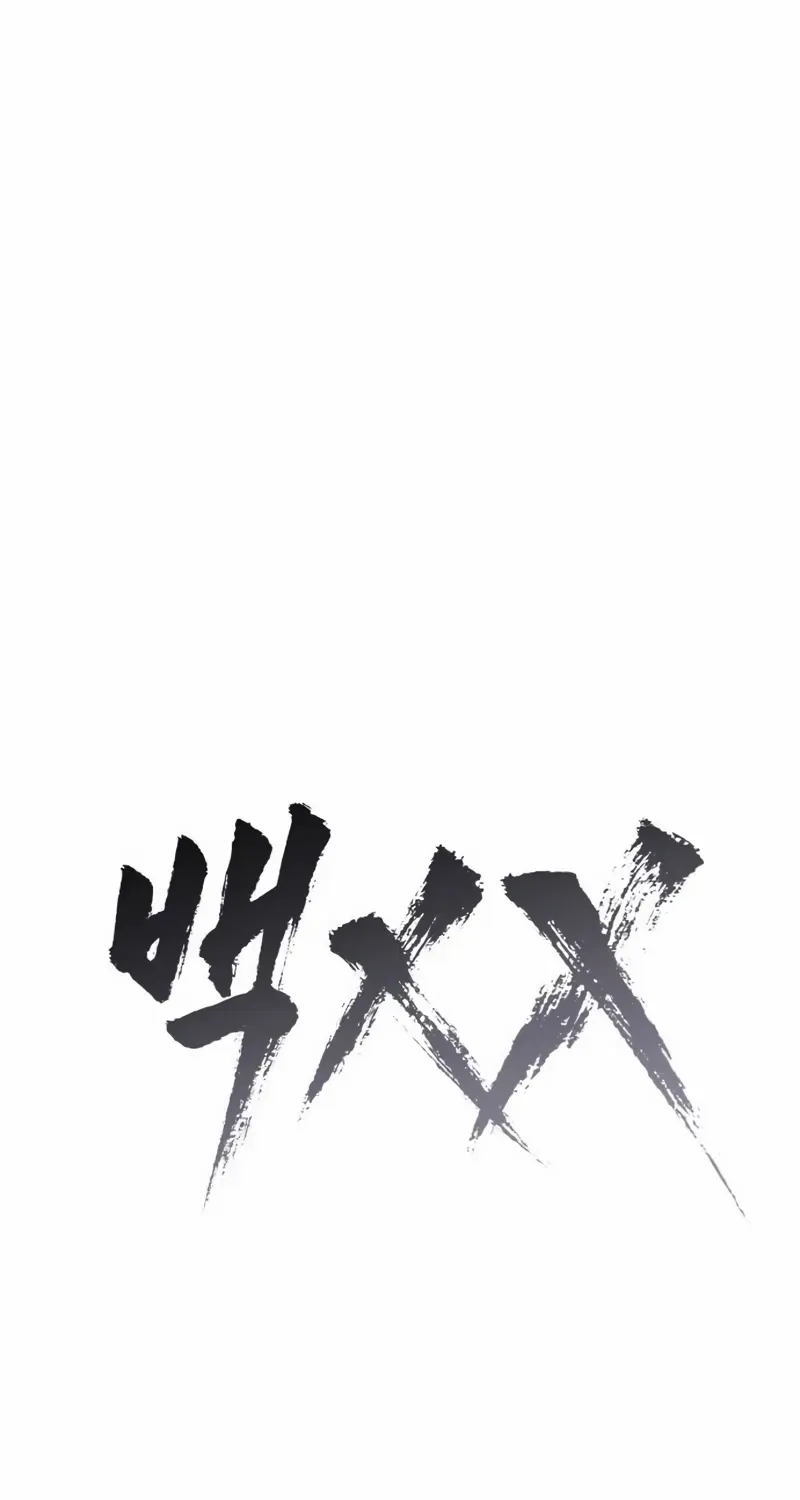 Baek XX Chapter 138 page 42 - 