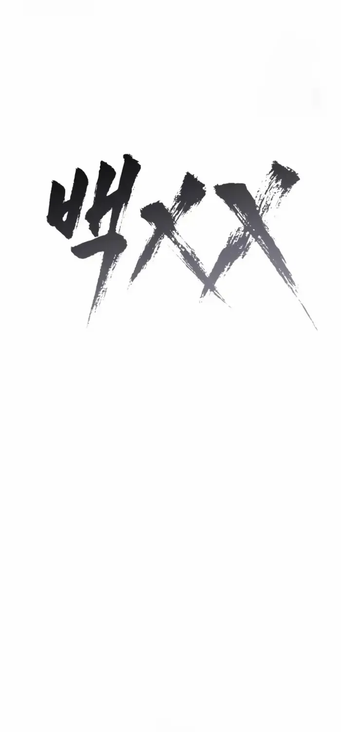 Baek XX Chapter 140 page 78 - 