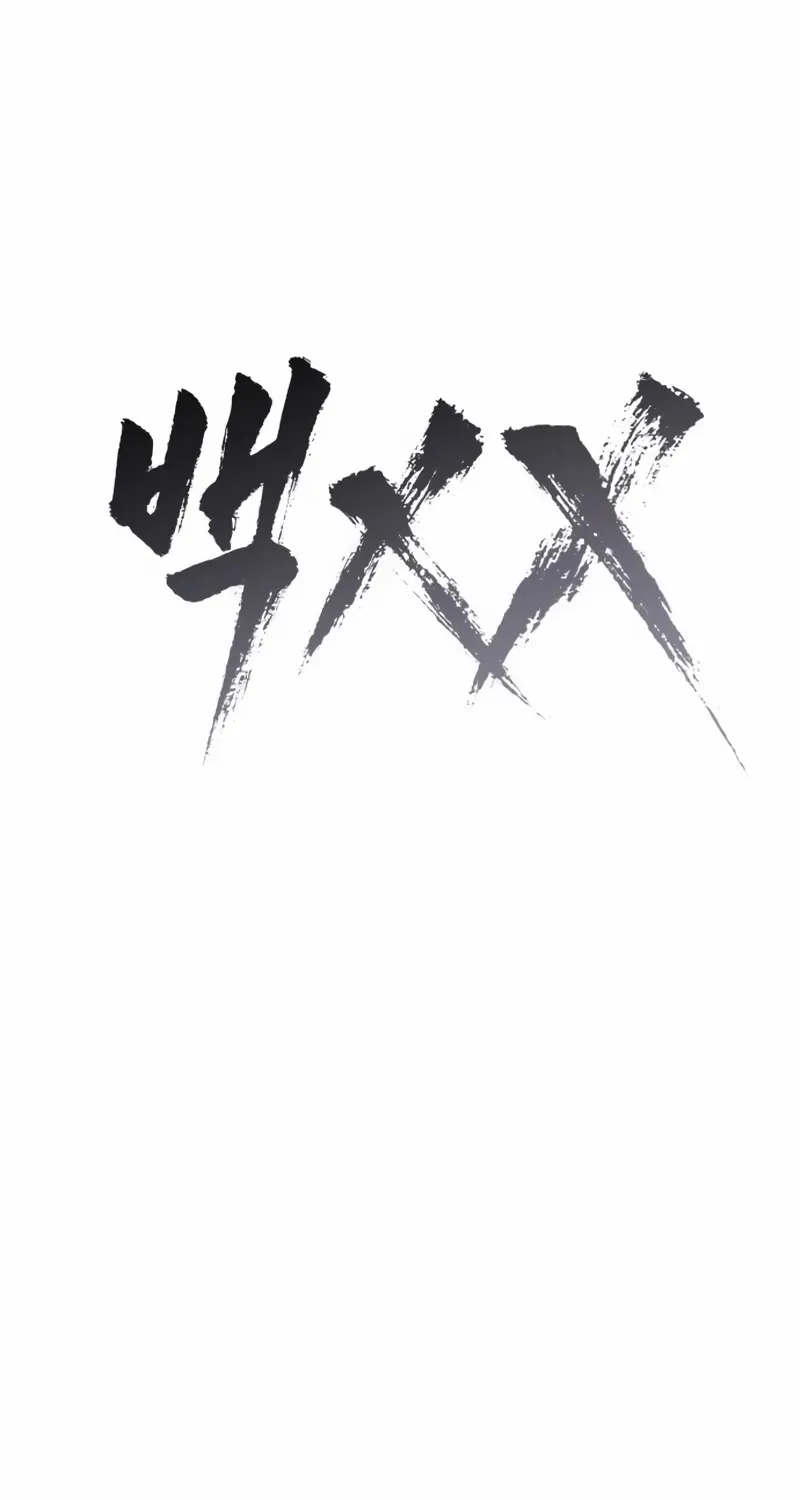 Baek XX Chapter 141 page 52 - 