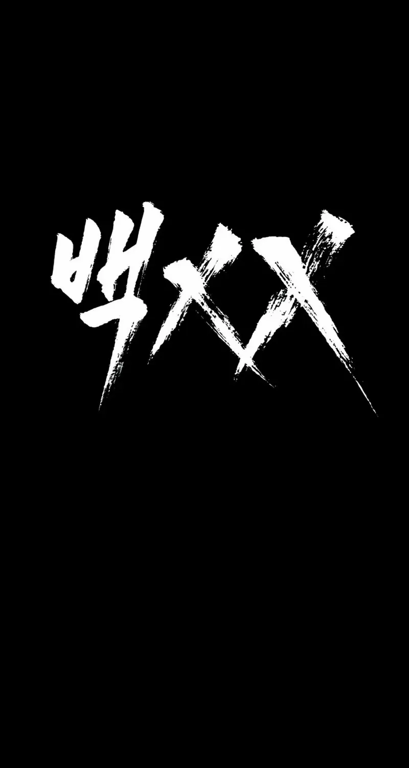Baek XX Chapter 143 page 54 - 