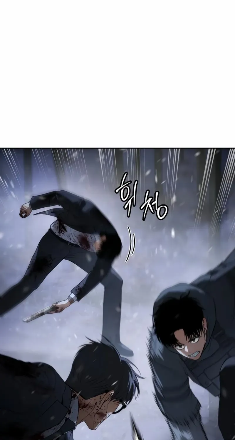 Baek XX Chapter 143 page 7 - 
