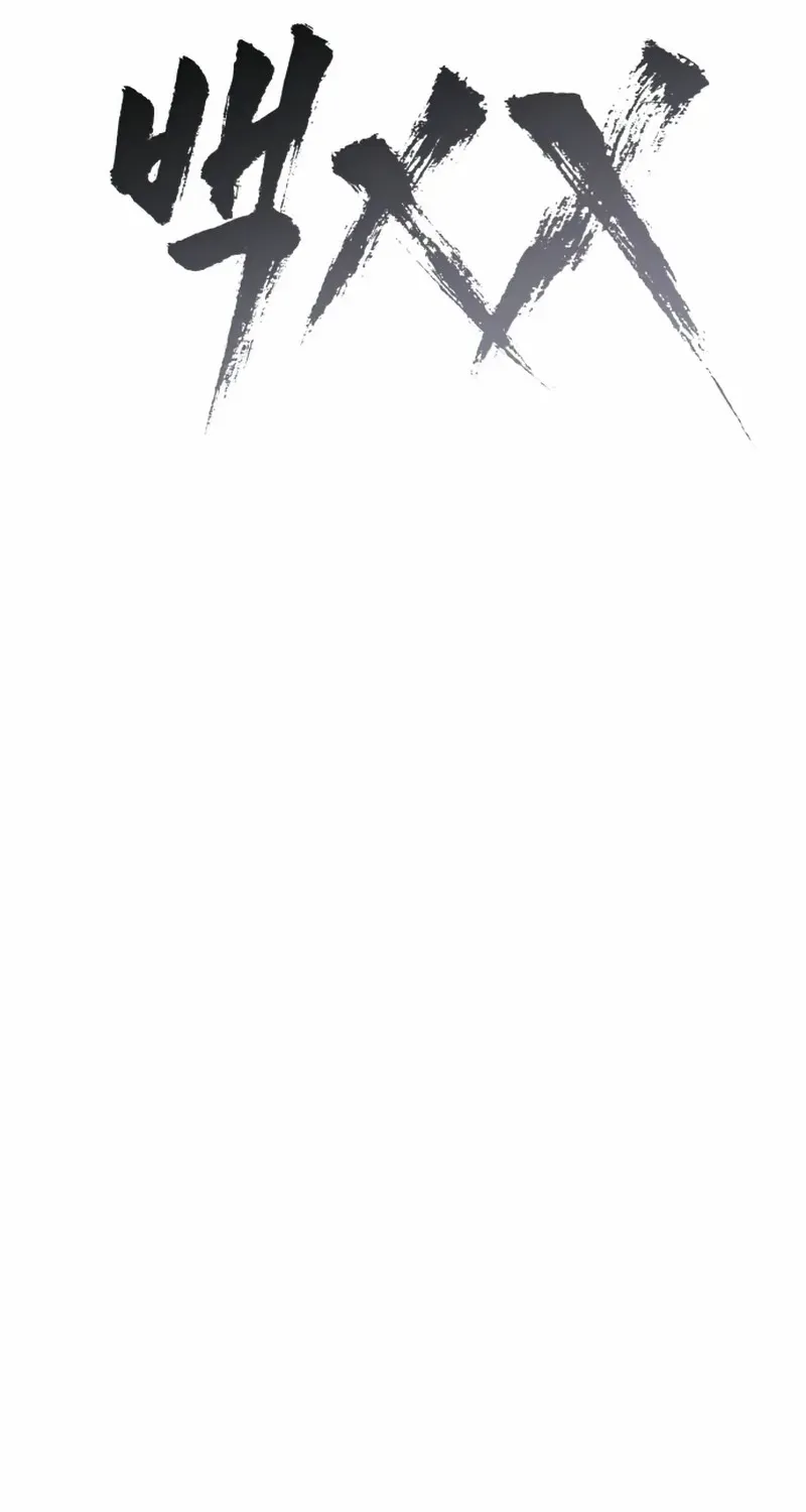 Baek XX Chapter 144 page 69 - 