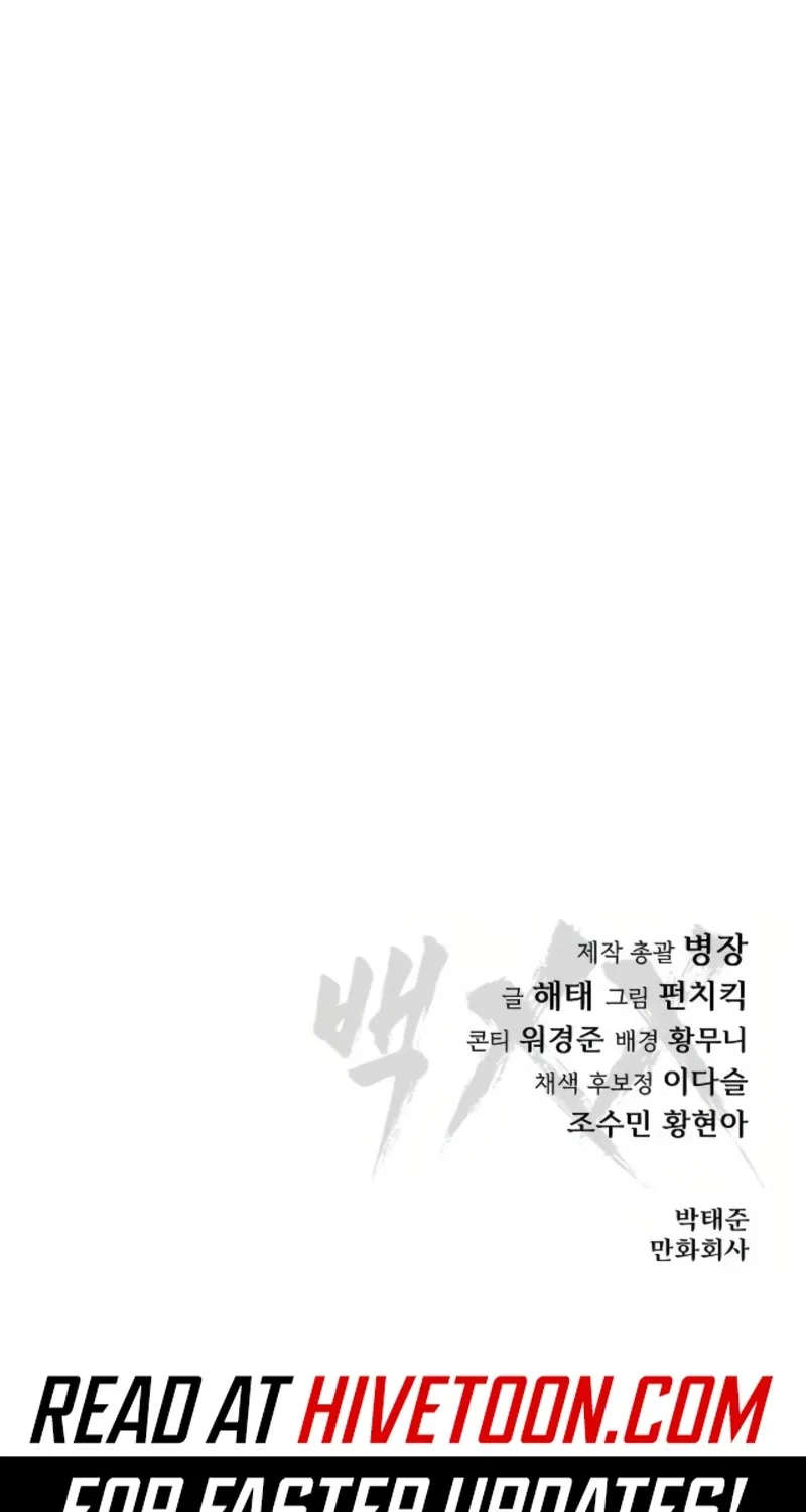 Baek XX Chapter 145 page 148 - 