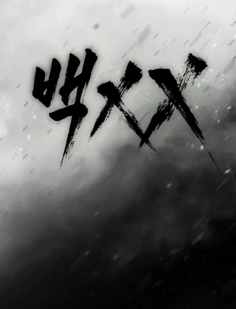 Baek XX Chapter 145 page 68 - 