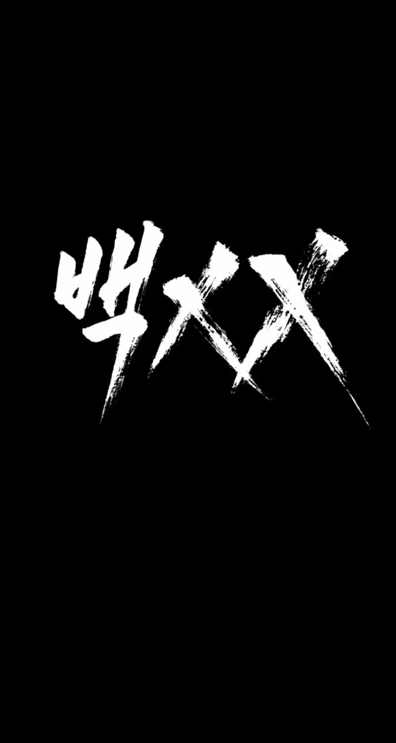 Baek XX Chapter 146 page 40 - 