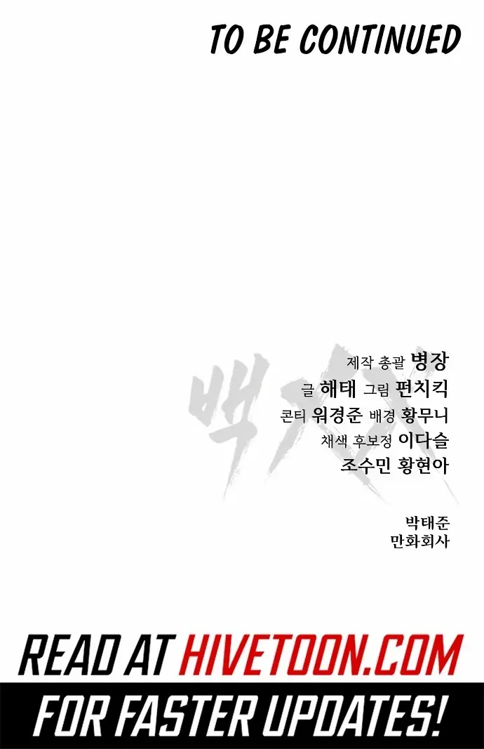 Baek XX Chapter 147 page 153 - 