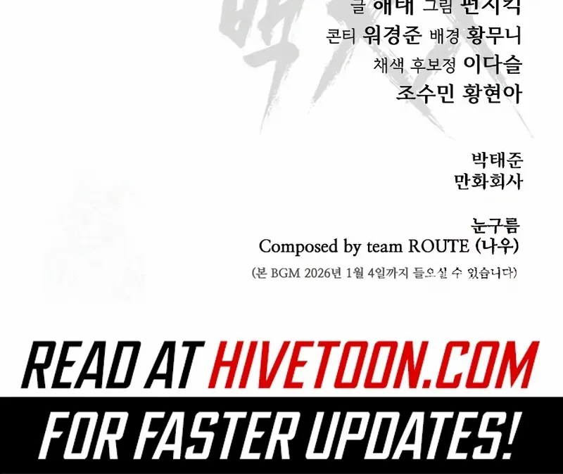 Baek XX Chapter 148 page 164 - 