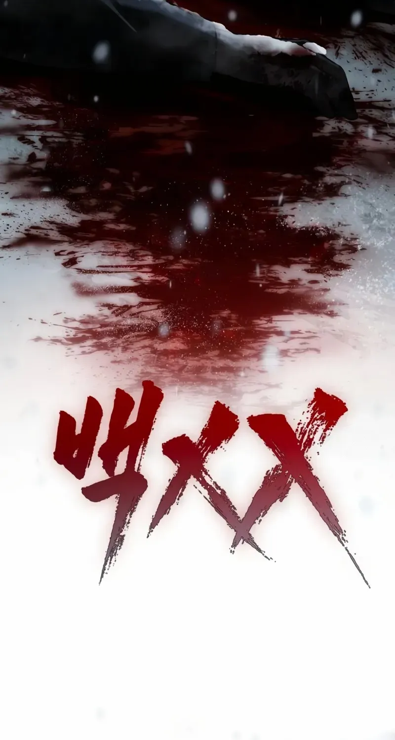Baek XX Chapter 148 page 5 - 