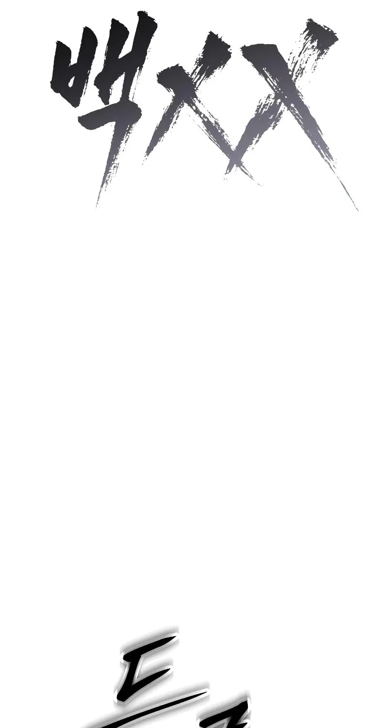 Baek XX Chapter 15 page 30 - 