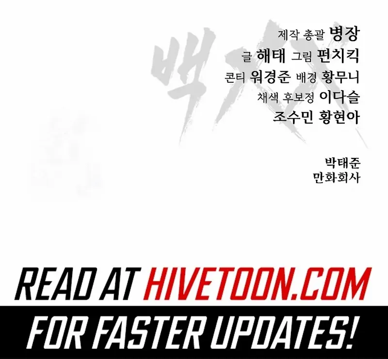 Baek XX Chapter 150 page 159 - 