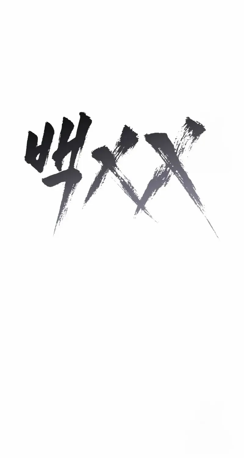 Baek XX Chapter 150 page 46 - 