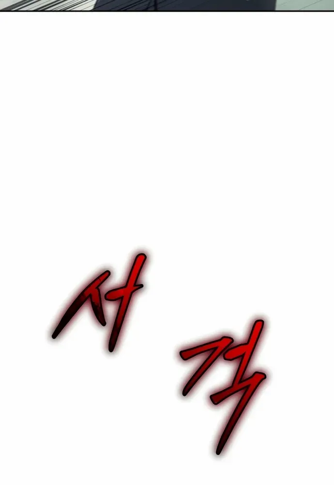 Baek XX Chapter 151 page 101 - 