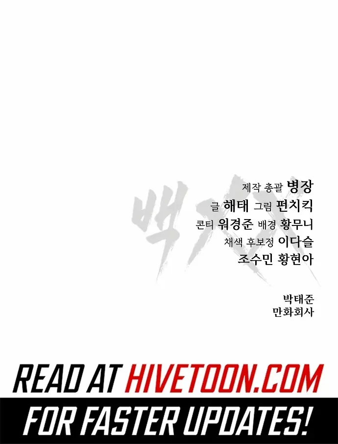 Baek XX Chapter 151 page 145 - 