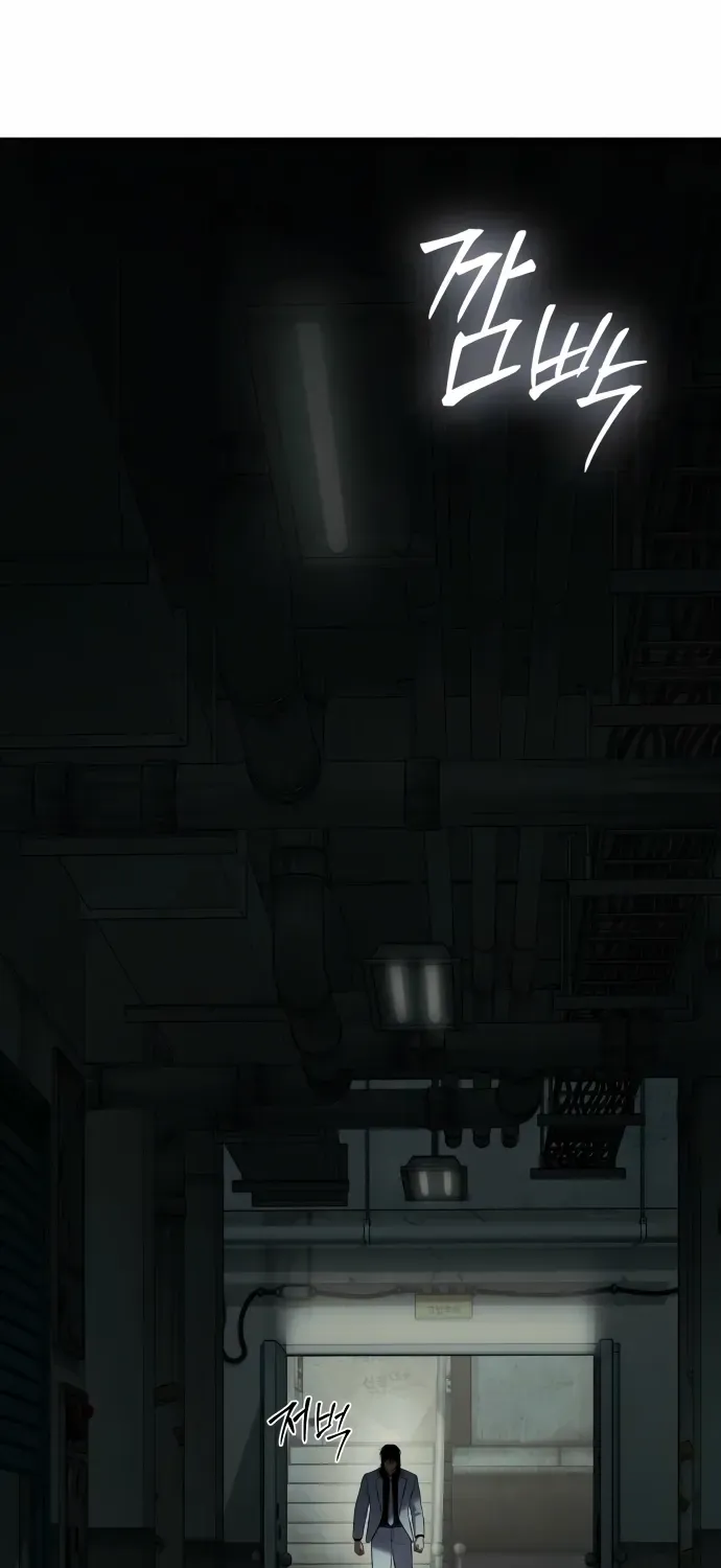 Baek XX Chapter 151 page 39 - 