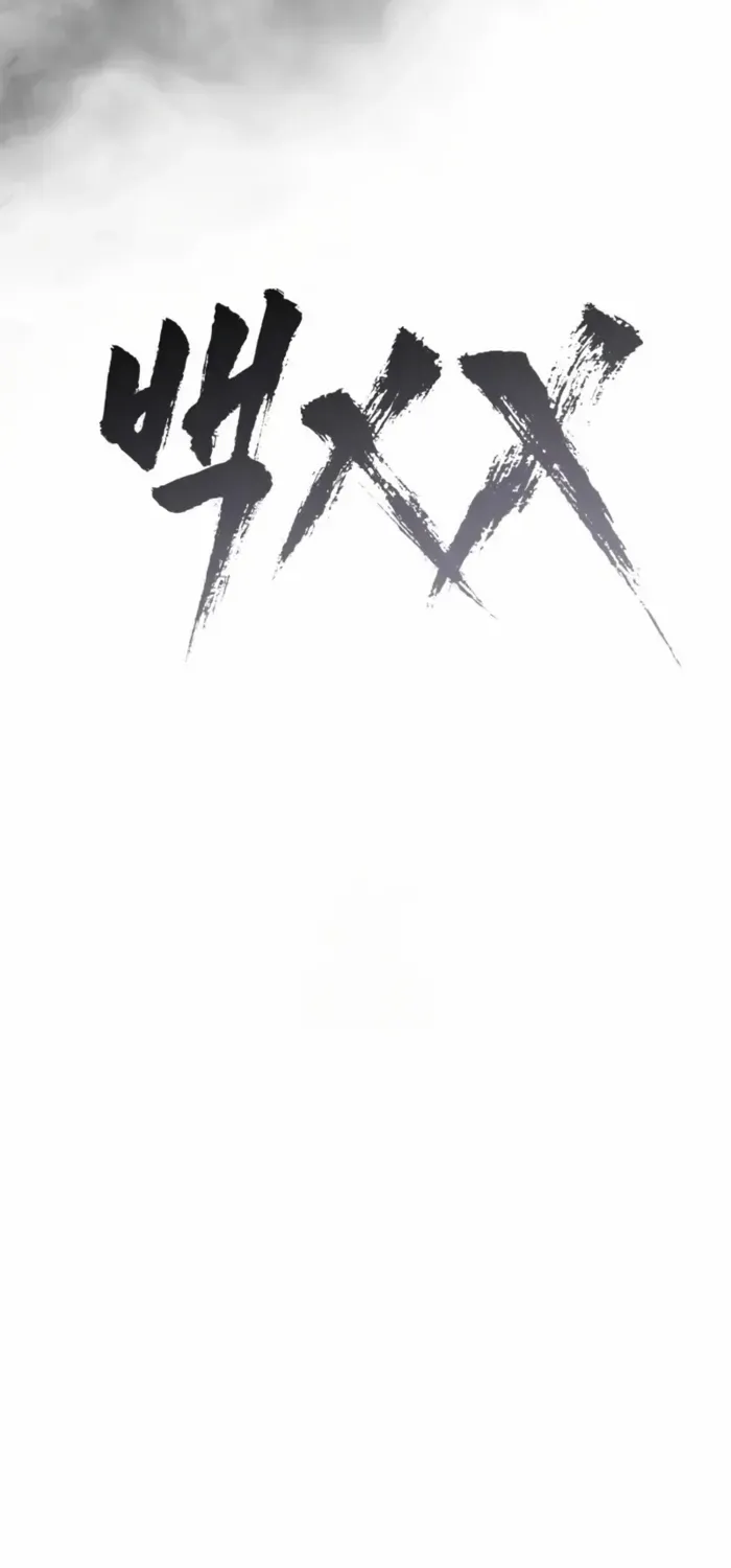 Baek XX Chapter 152 page 16 - 
