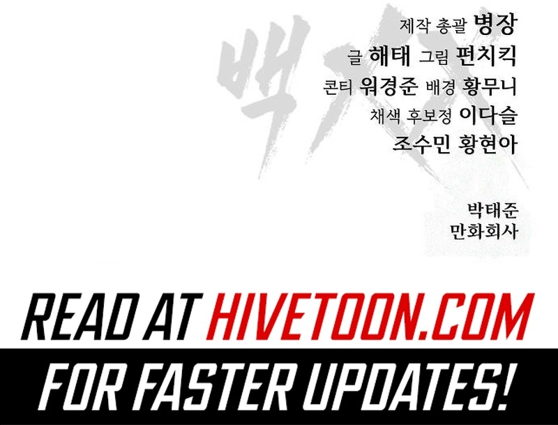 Baek XX Chapter 155 page 15 - 
