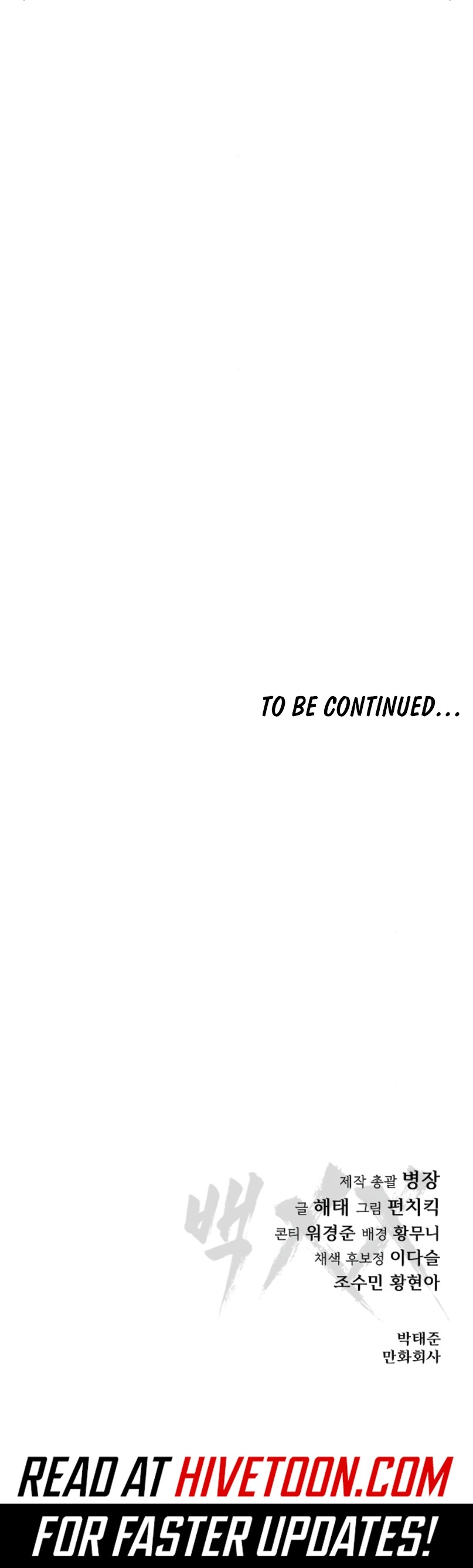Baek XX Chapter 157 page 19 - 