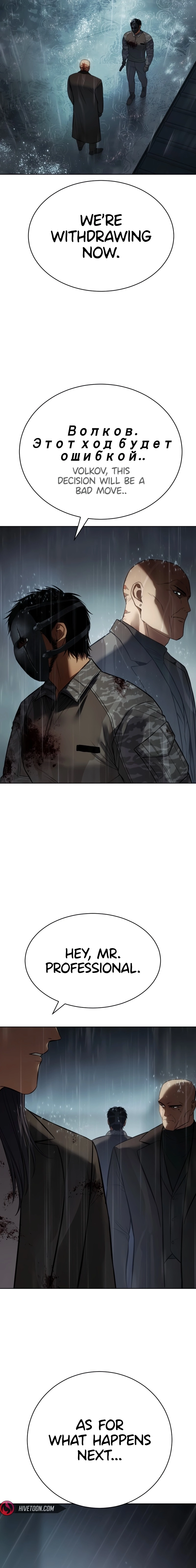 Baek XX Chapter 165 page 25 - 