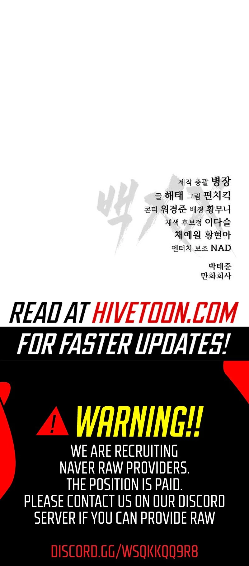 Baek XX Chapter 176 page 54 - 