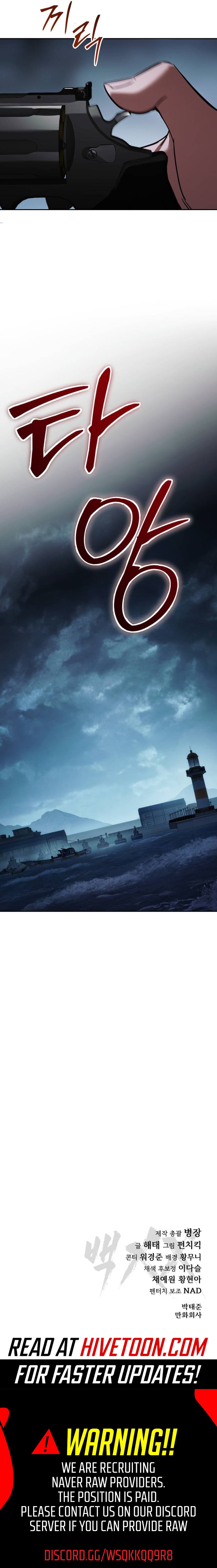 Baek XX Chapter 178 page 21 - 