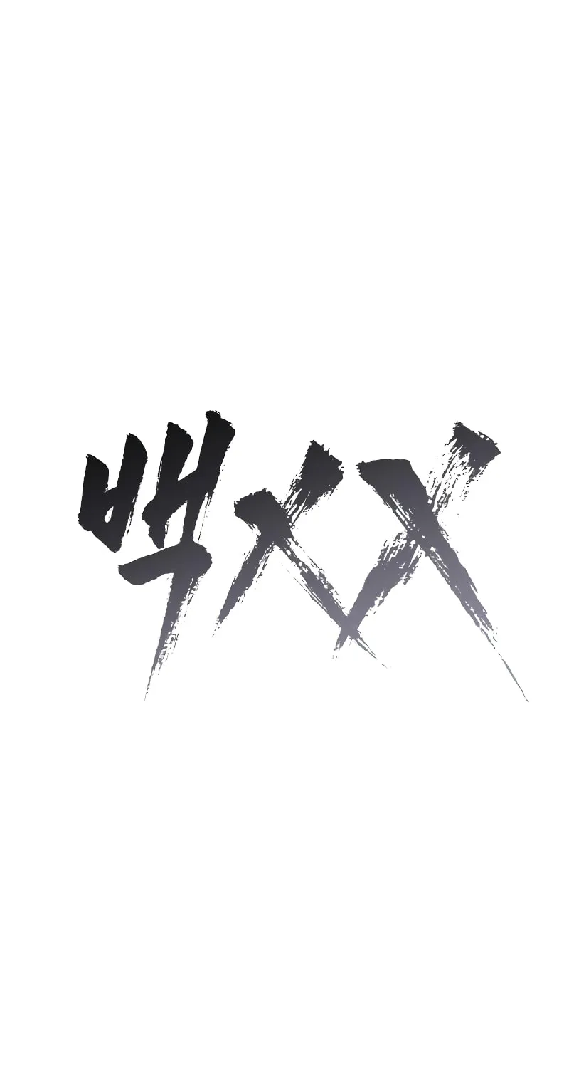 Baek XX Chapter 18 page 182 - 