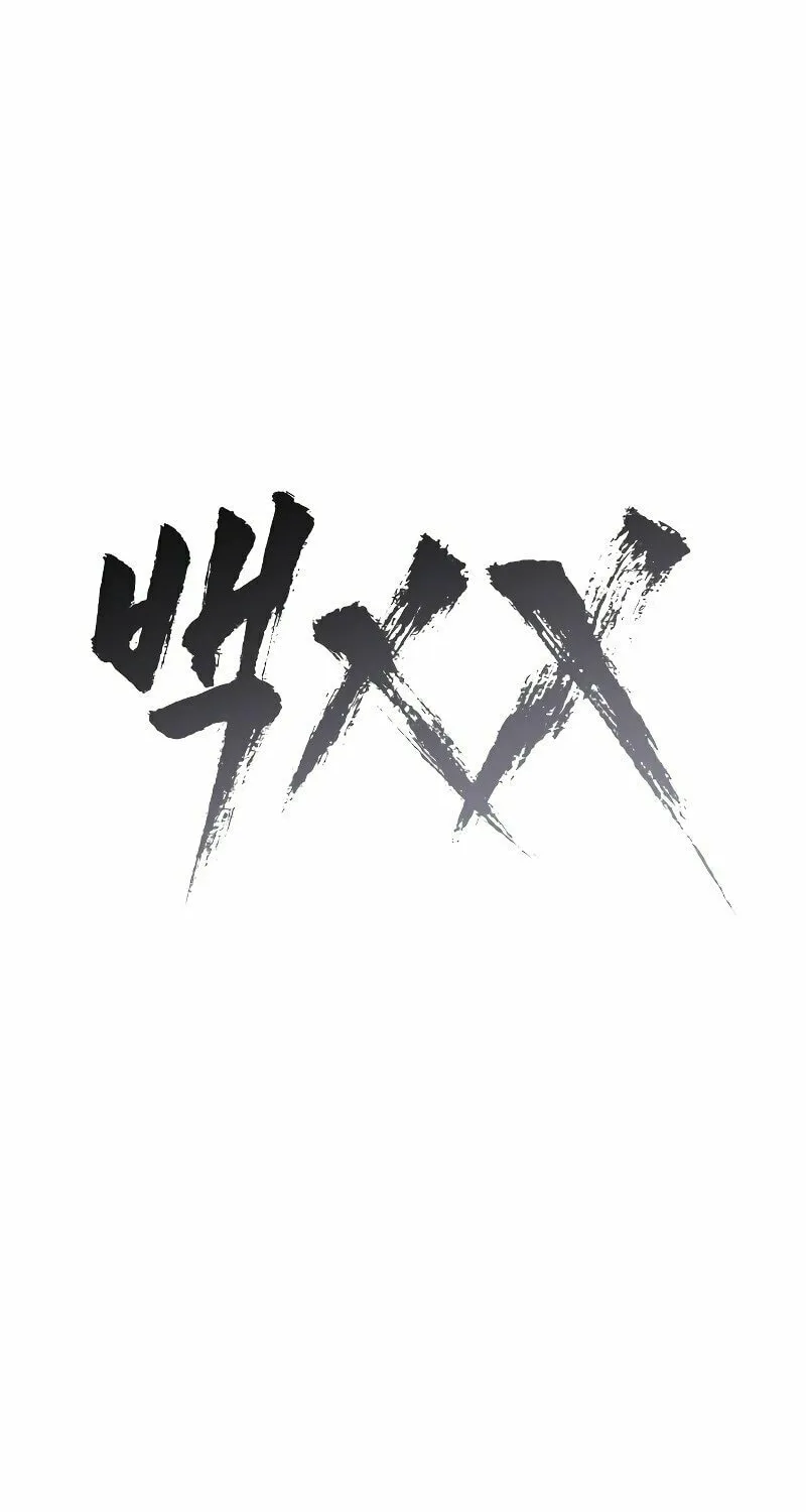 Baek XX Chapter 2 page 14 - 