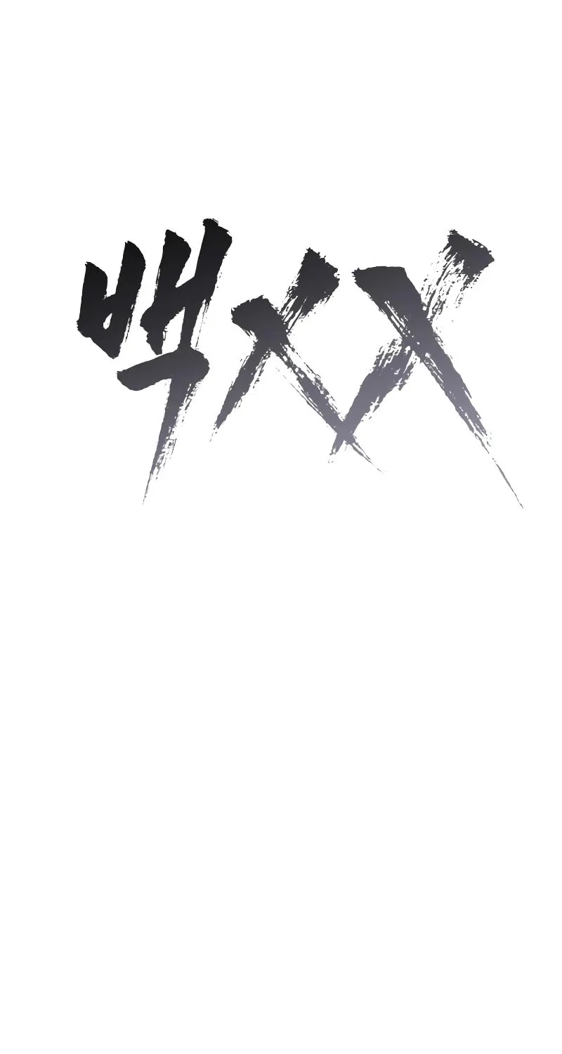 Baek XX Chapter 20 page 45 - 