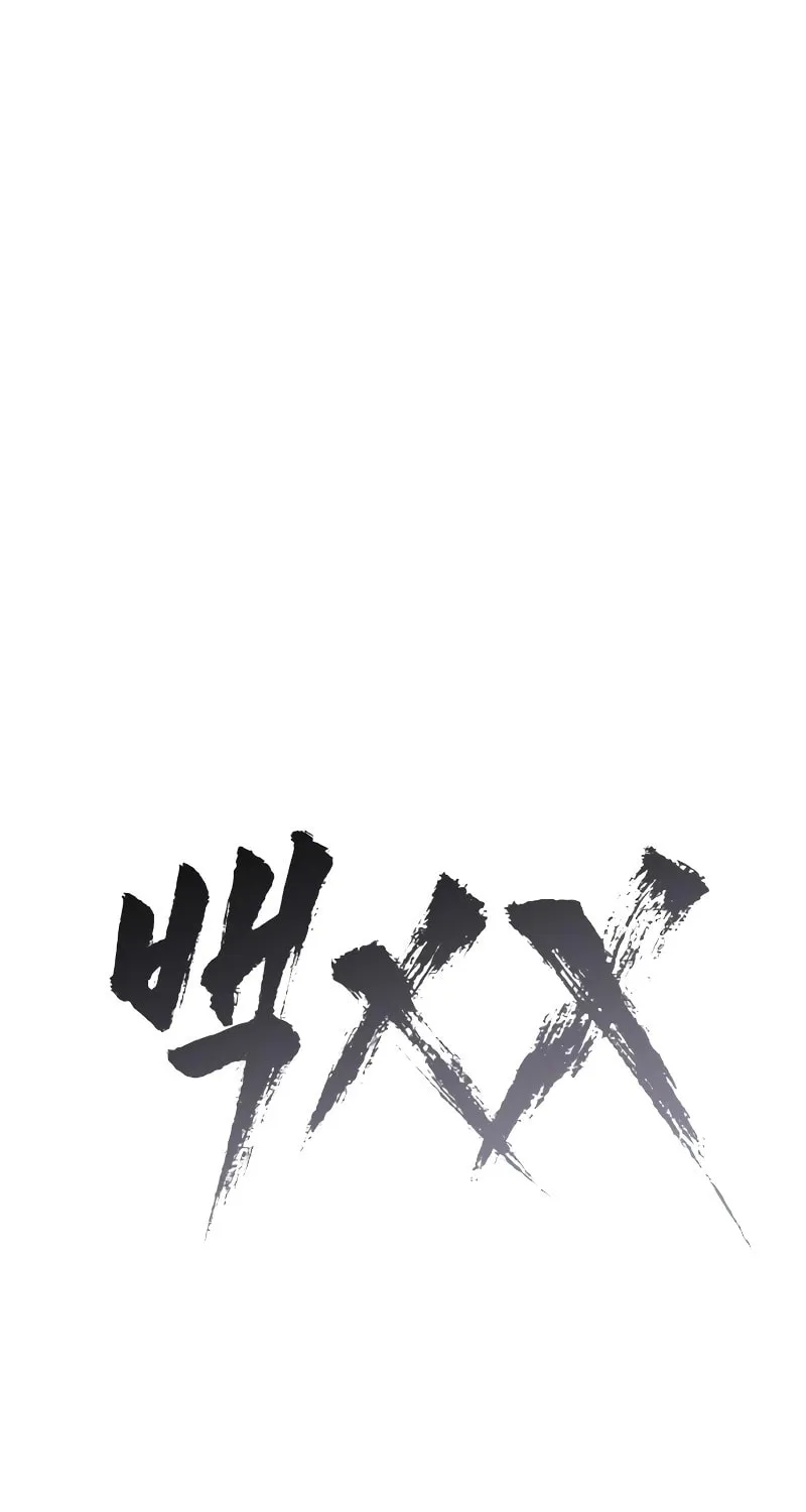 Baek XX Chapter 21 page 72 - 