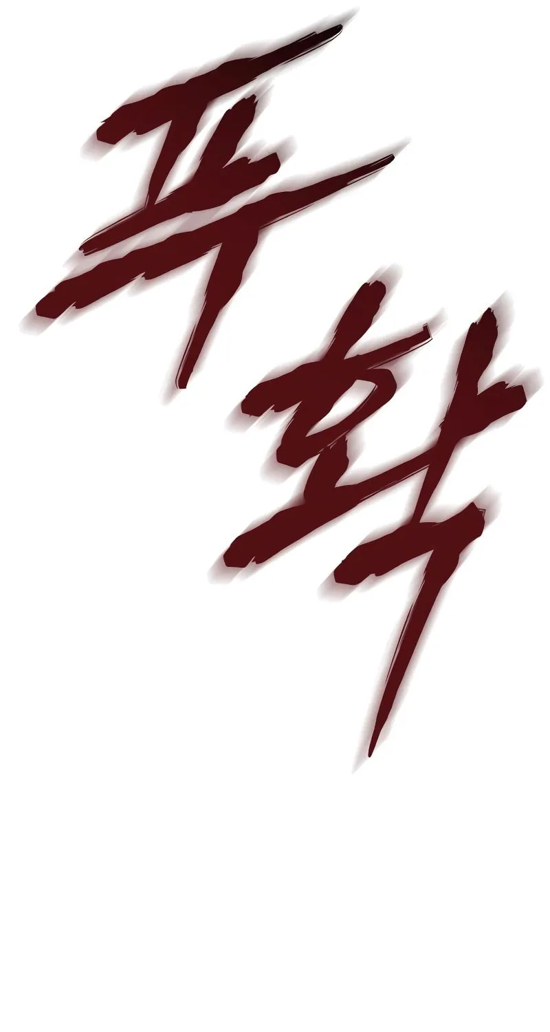 Baek XX Chapter 22 page 144 - 