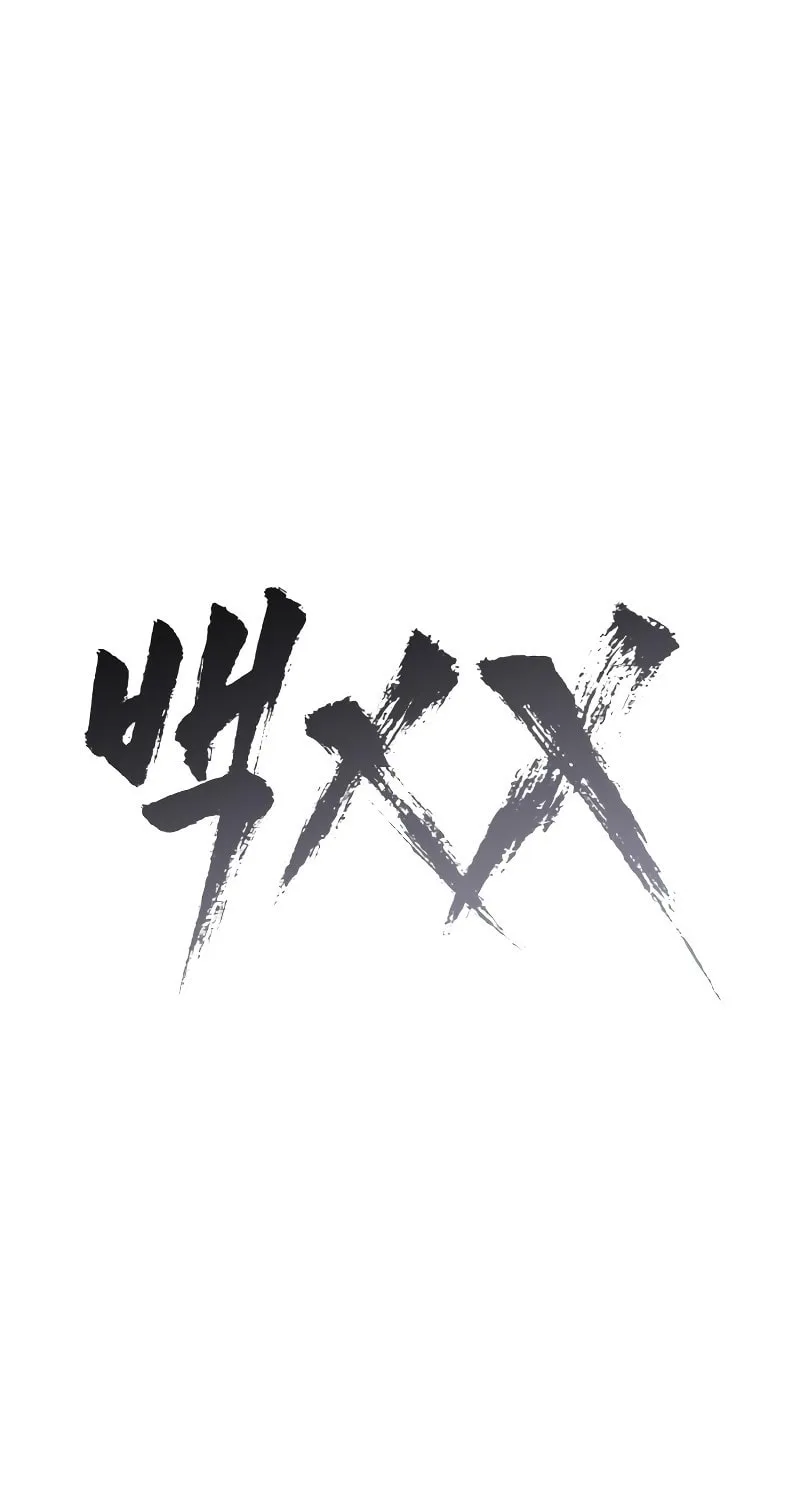 Baek XX Chapter 22 page 62 - 
