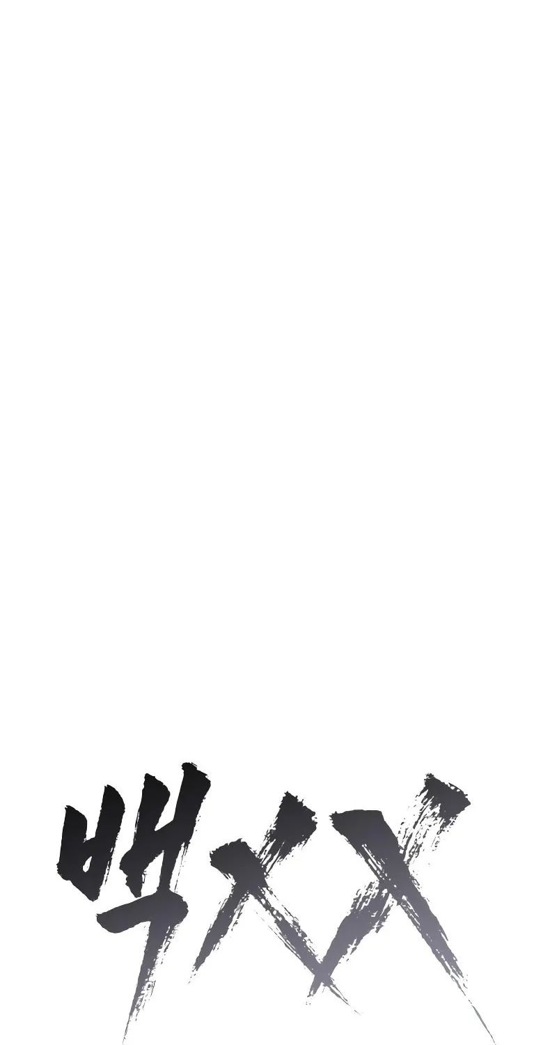 Baek XX Chapter 24 page 27 - 