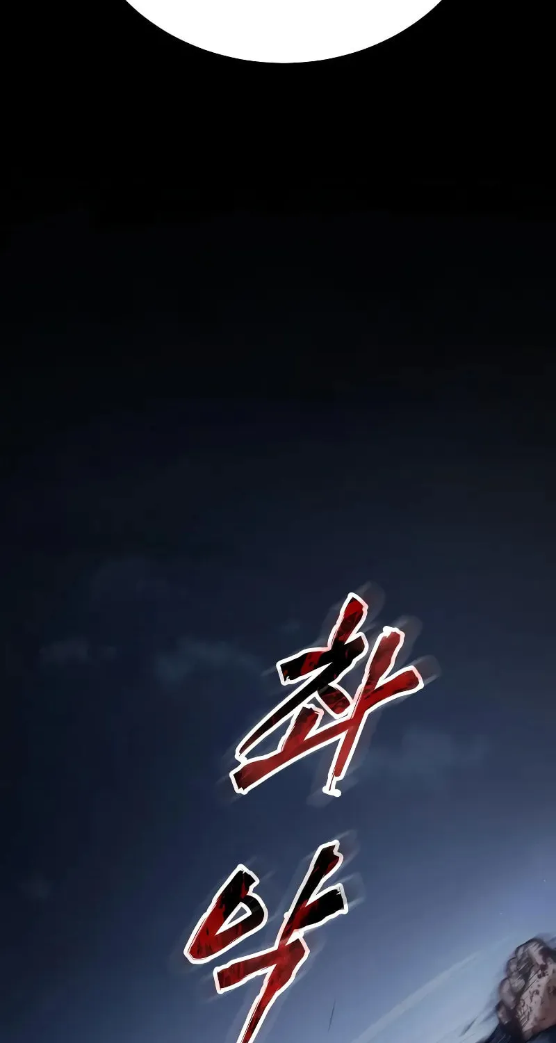 Baek XX Chapter 26 page 80 - 