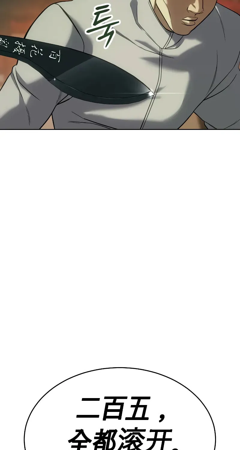 Baek XX Chapter 28 page 144 - 