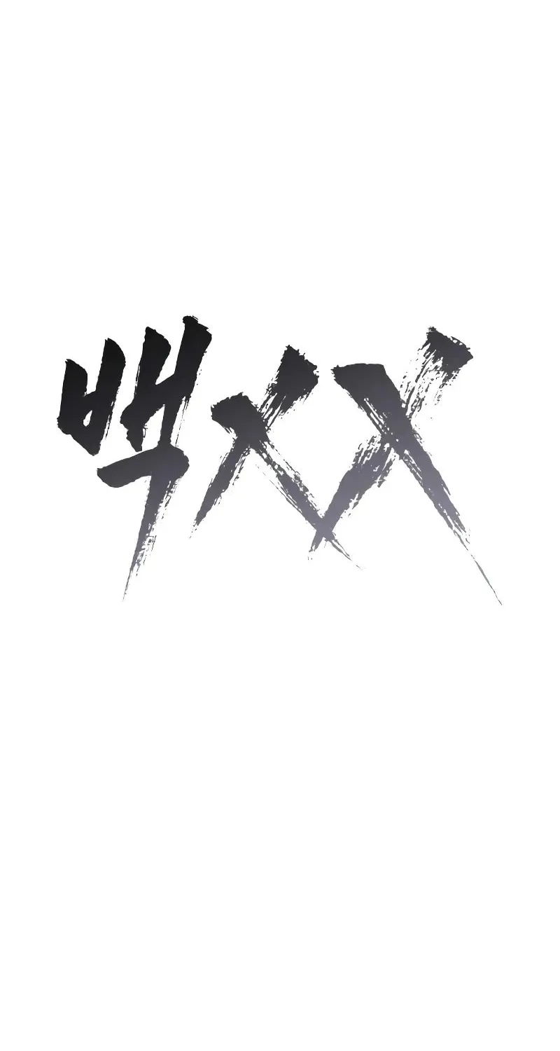 Baek XX Chapter 28 page 38 - 