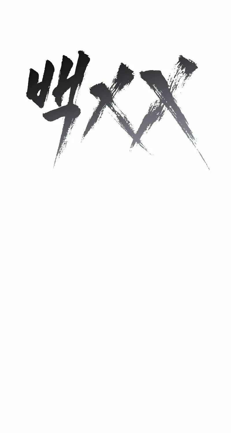 Baek XX Chapter 3 page 32 - 