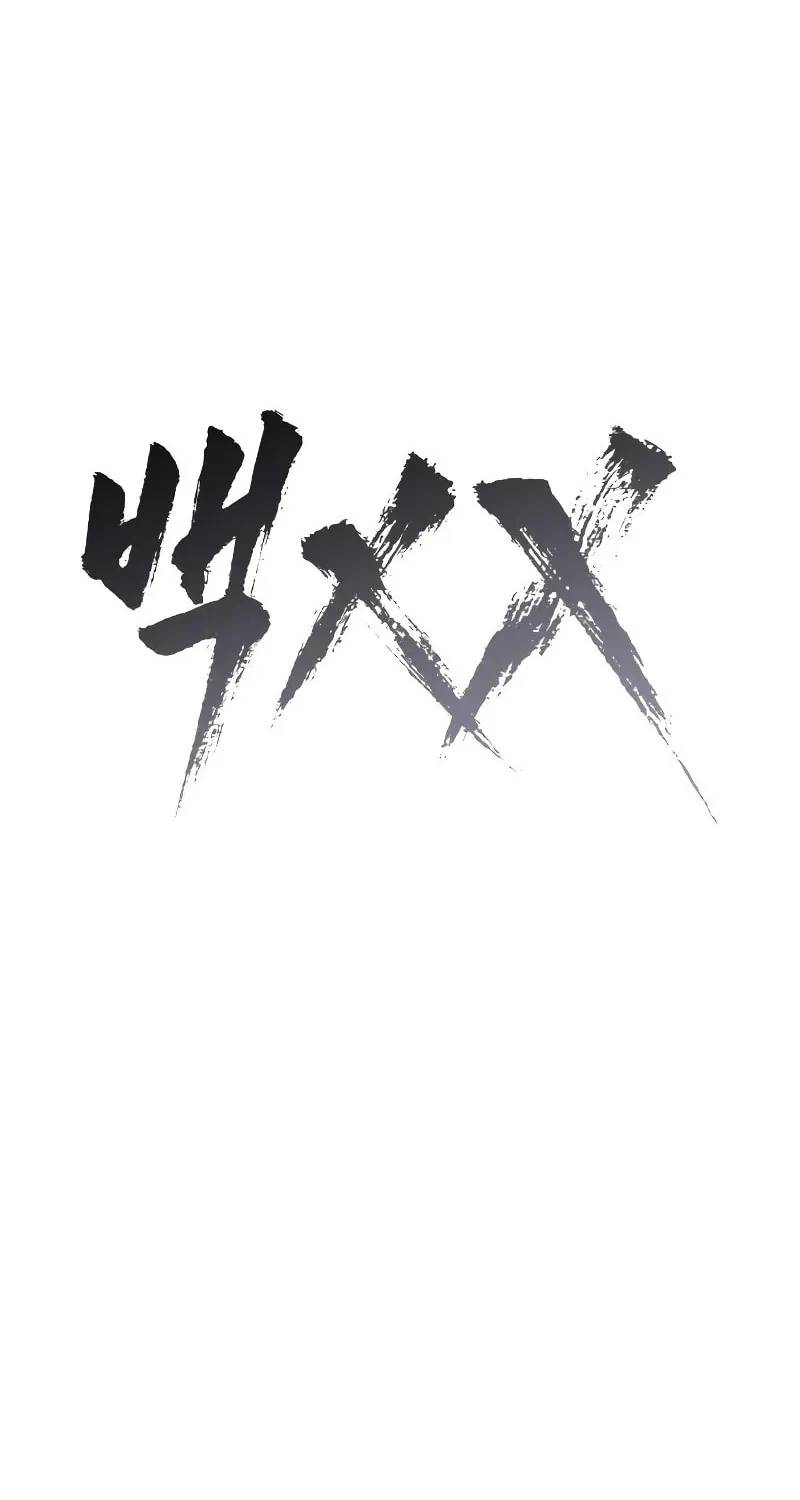 Baek XX Chapter 30 page 37 - 