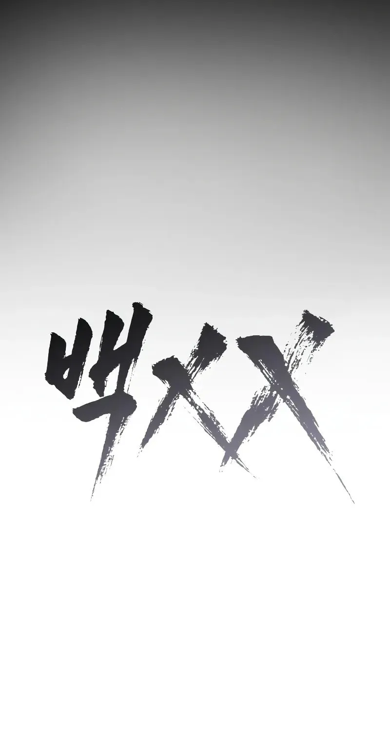 Baek XX Chapter 33 page 38 - 
